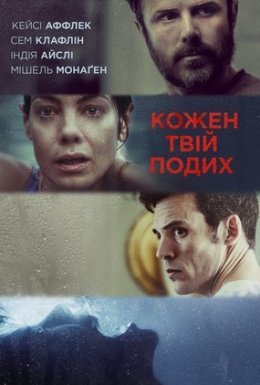 Кожен твій подих