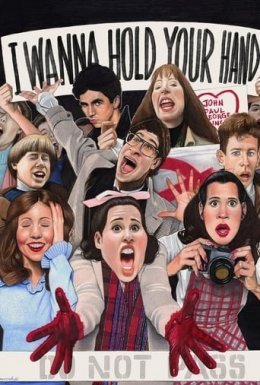 Хочу тримати тебе за руку / Я хочу взяти тебе за руку