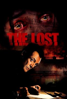 Що заблукали