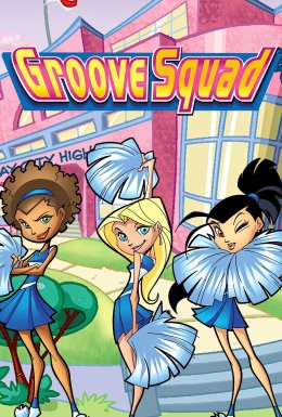 Ескадрон красунь