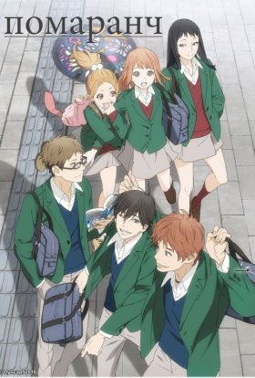 Помаранч