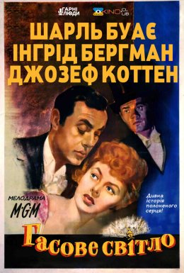 Гасове світло