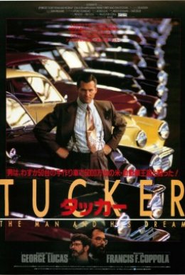 Такер: Людина і мрія