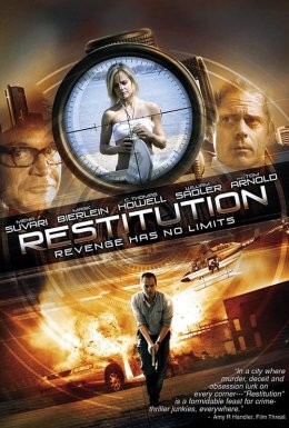 Повернення