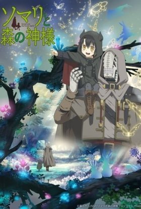 Сомалі та лісовий дух / Сомалі та лісовий бог