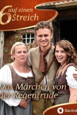 Реґентруда