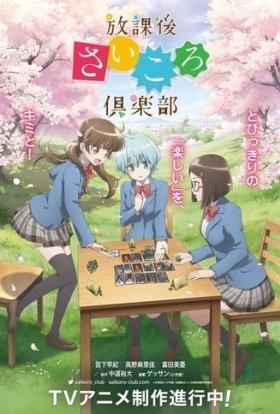 Клуб настільних ігор