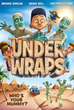 Історія з мумією