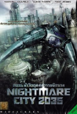 Місто-привид 2035