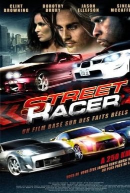 Вуличний гонщик