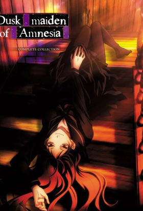 Сутінкова дівчина й амнезія