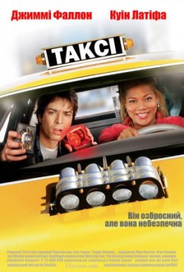 Нью-Йоркське таксі