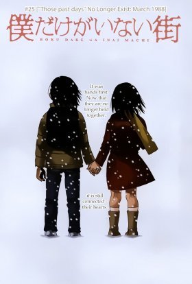 Місто, де немає лиш мене