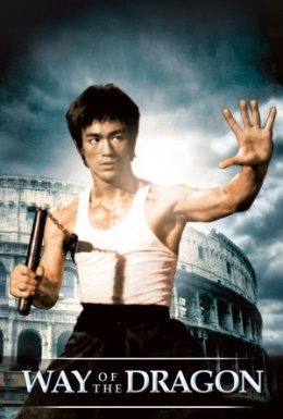 Шлях Дракона