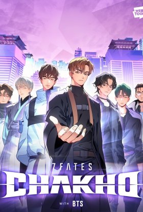7FATES: Чакхо - Тигролови