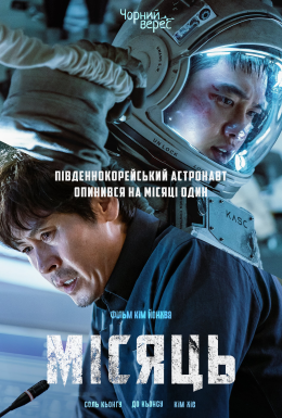 Місяць