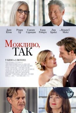 Можливо, так