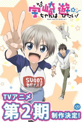 Узакі хоче гуляти!