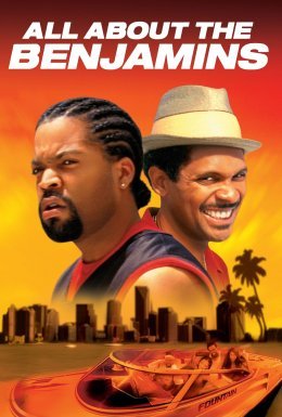 Все про Бенджамінів / Усе про Бенджамінів
