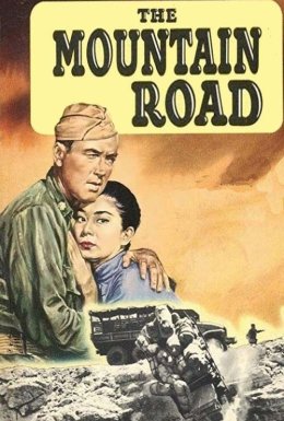 Дорога в горах