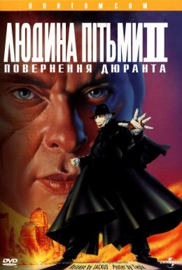 Людина пітьми 2: Повернення Дюранта