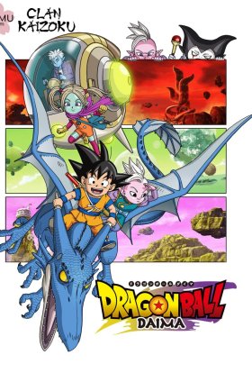 Драґон Бол Дайма