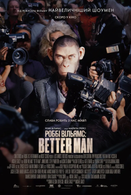 Роббі Вільямс: Better man