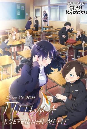 Небезпека в серці / Пітьма всередині мене