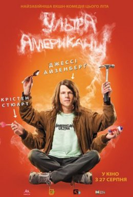 Ультраамериканці