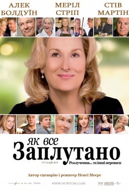 Як все заплутано