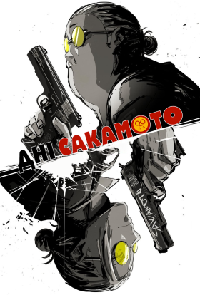 Дні Сакамото