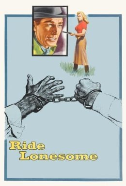 Самотній вершник