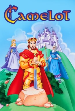 Камелот