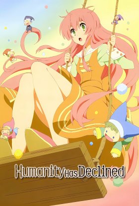 Людство занепало