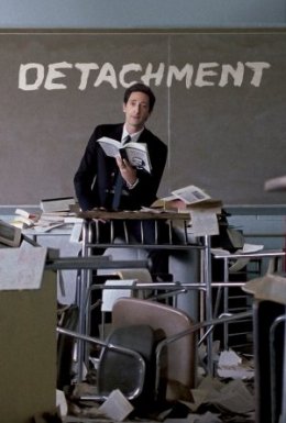 Відчуження / Учитель на заміну