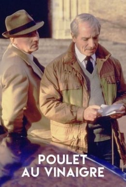 Настирний поліціянт