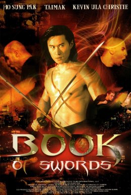 Книга мечів