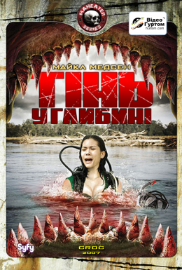 Тінь у глибині