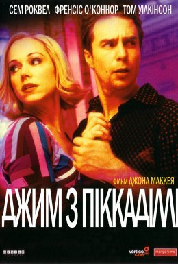 Джим з Піккаділлі