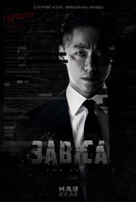 Завіса