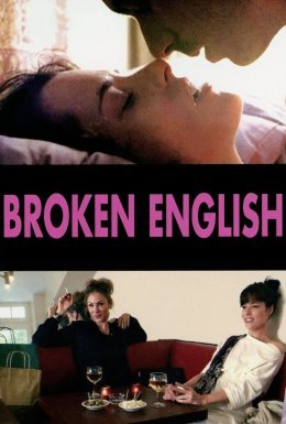 Кохання зі словником