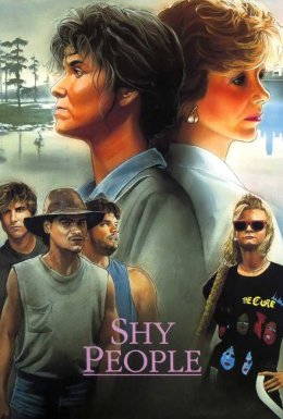 Сором'язливі люди