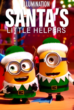 Маленькі помічники Санти