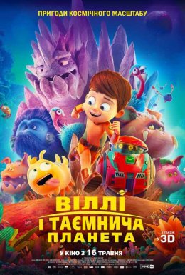 Віллі і таємнича планета