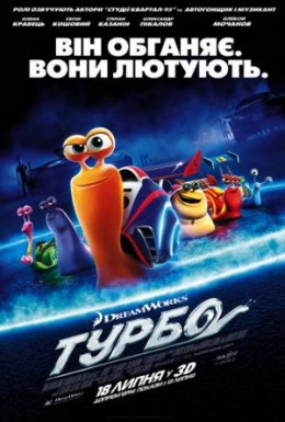Турбо
