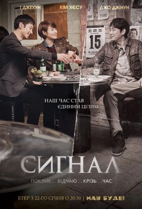 Сигнал