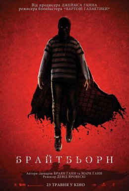 Брайтбьорн