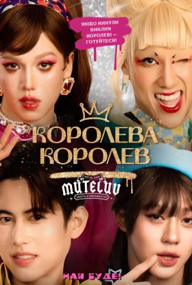 Я кохаю тебе