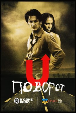 Поворот