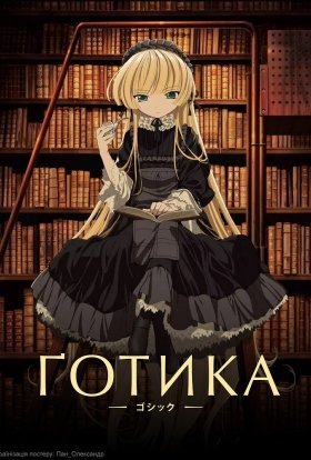 Ґотика